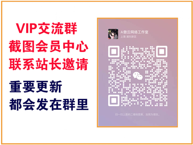 大熊网创【VIP会员专属交流群】-大熊项目网